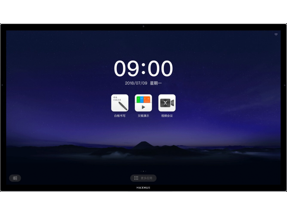MAXHUB 65寸会议平板