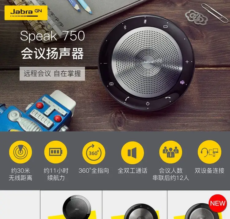 Jabra Speak750